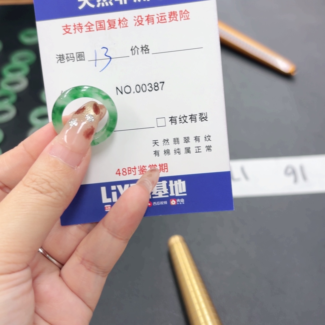 糖****石英质玉未镶嵌戒指
