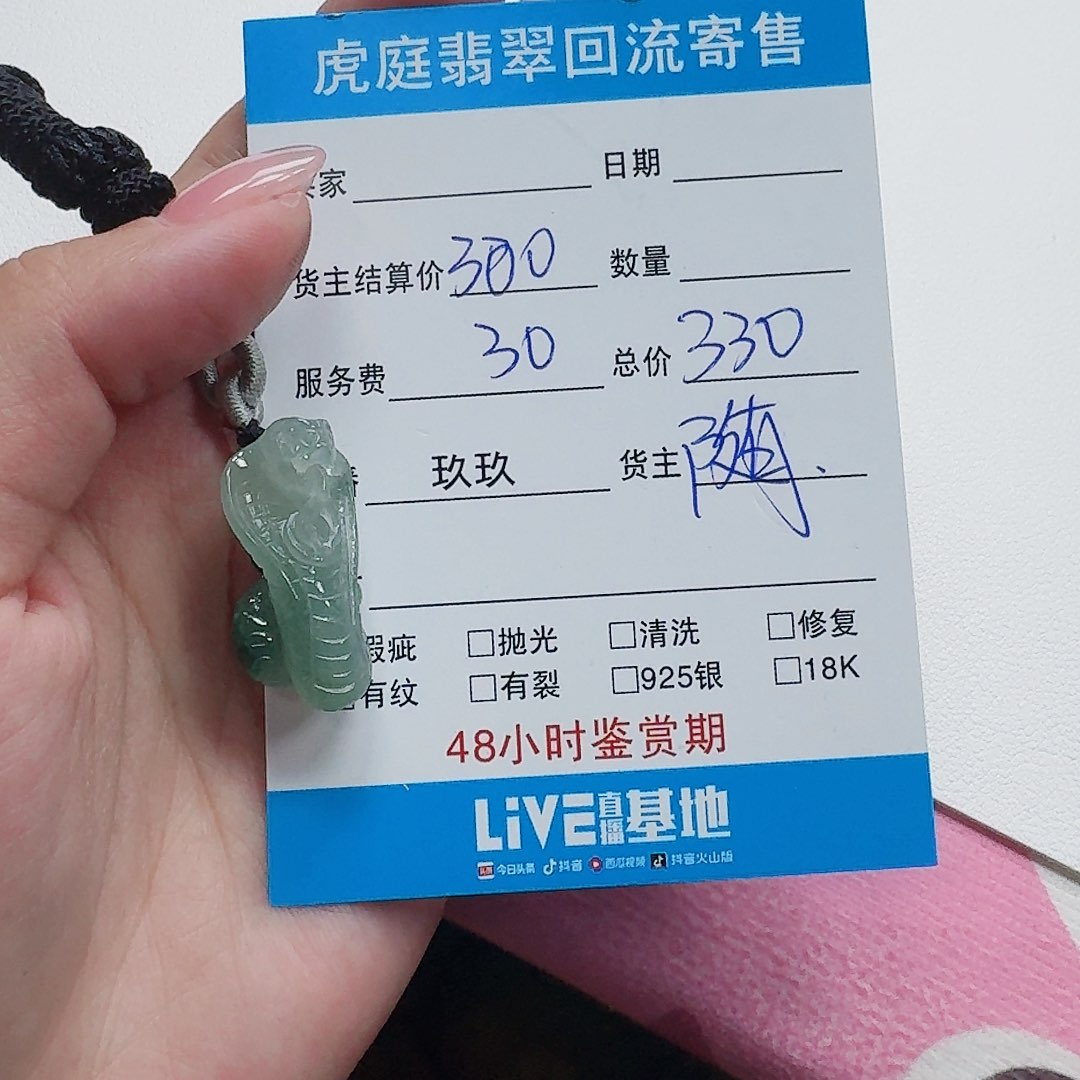 翡翠颈饰未镶嵌天然A货缅甸翡翠