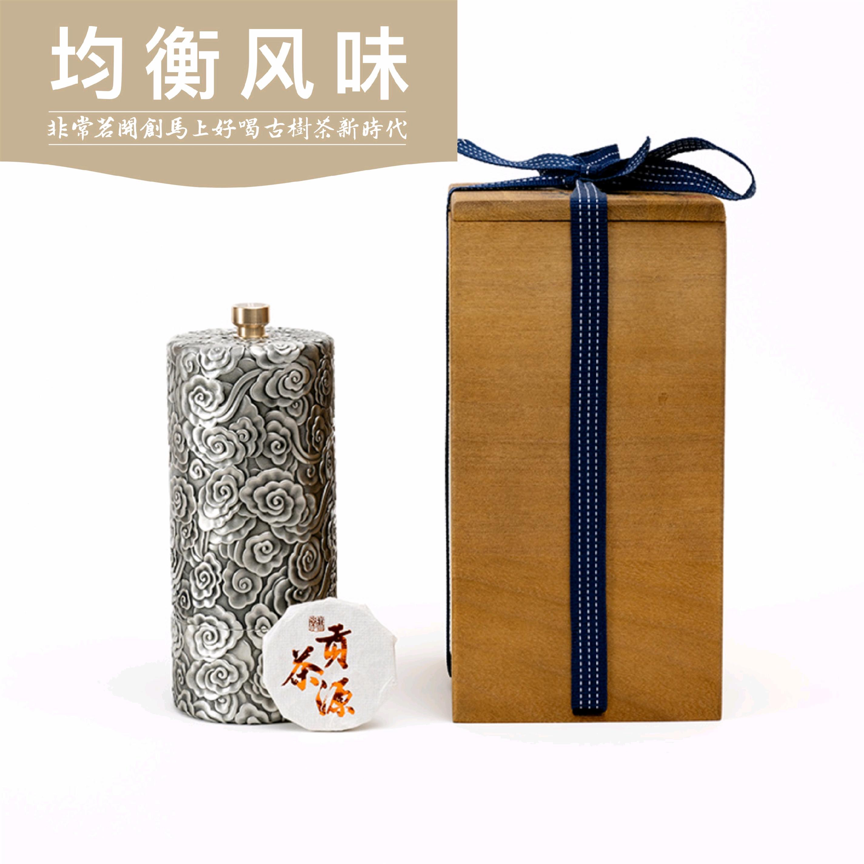 贡茶源（祥云小锡罐装）2023年春 西双版纳茶区 古树生茶