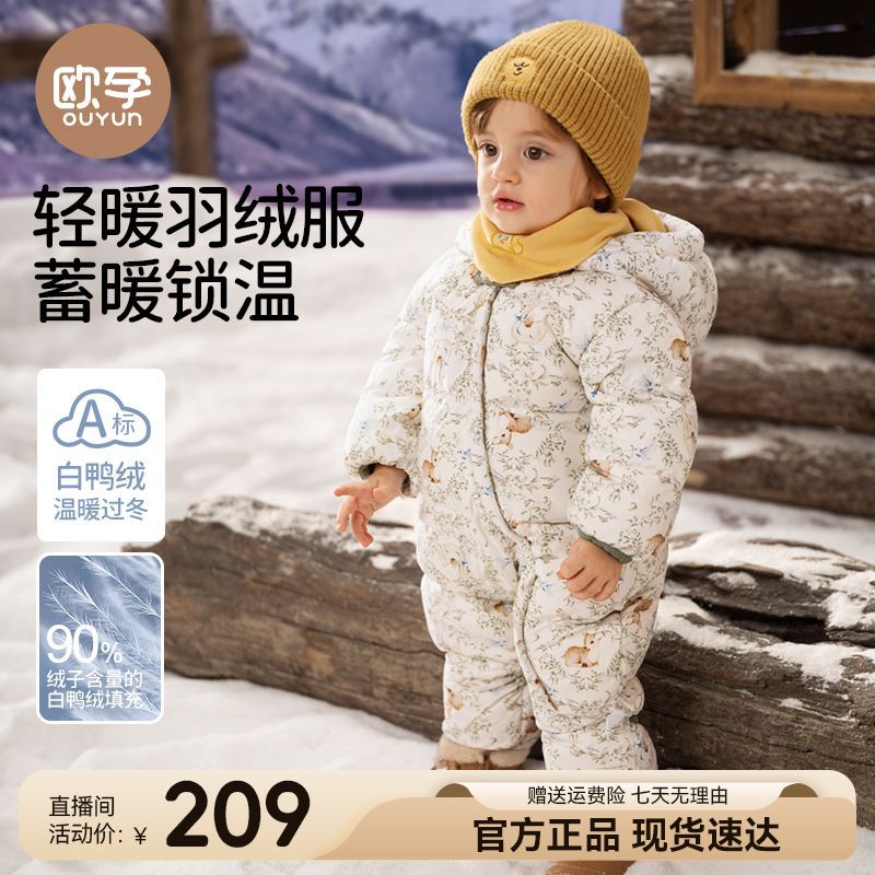 【欧孕】婴儿羽绒服连体衣冬宝宝外出衣服保暖秋冬装白鸭绒哈衣爬服