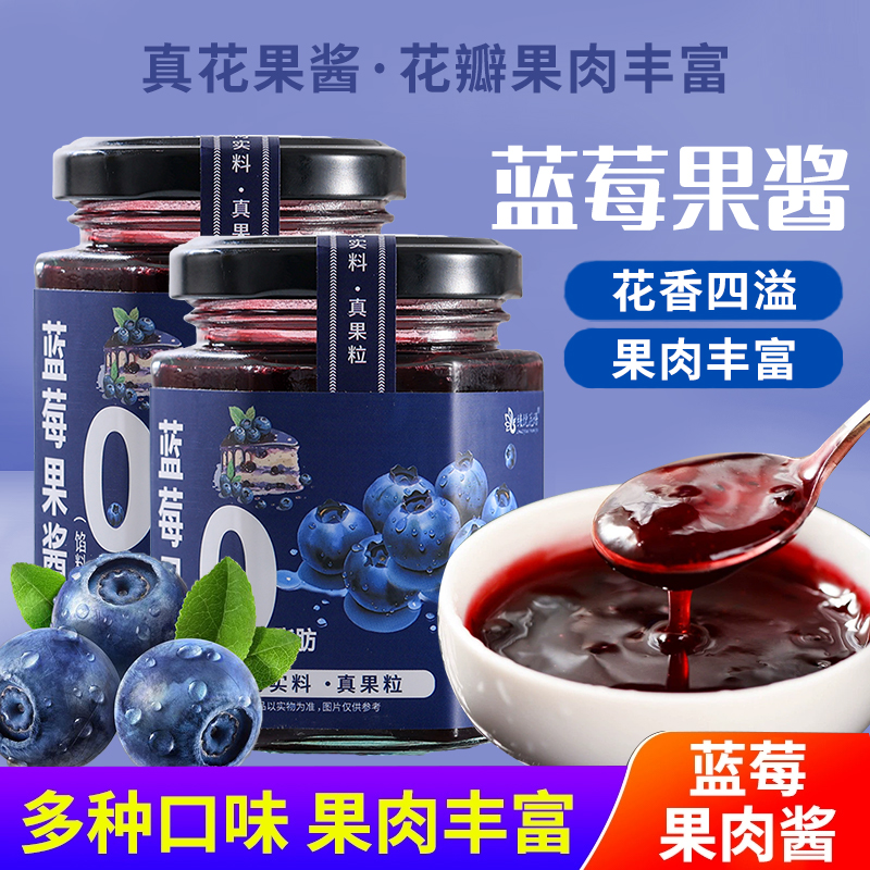 云南玫瑰花酱蓝莓百香果酱奶茶沙冰粉钵仔糕配料