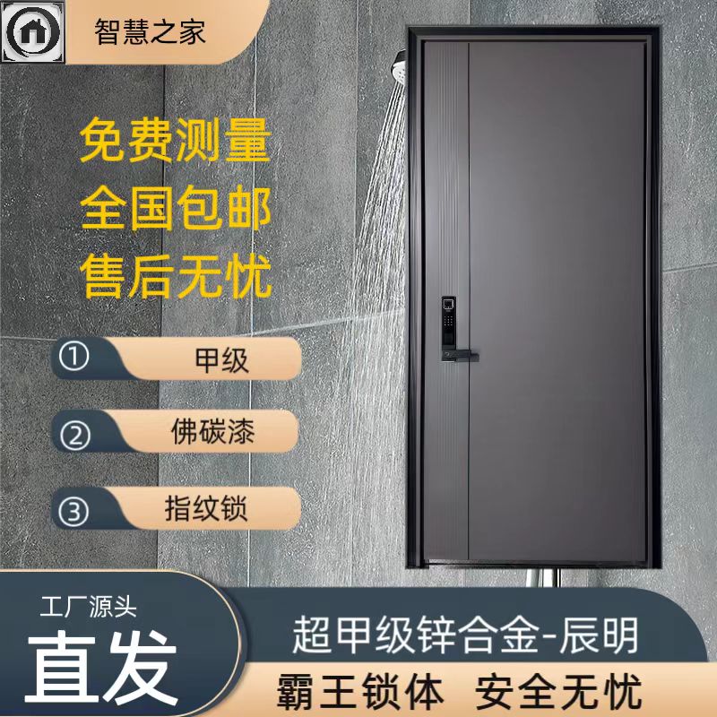 高级简约款式一门到顶锌合金防盗门隐藏门楣单门子母门支持定制