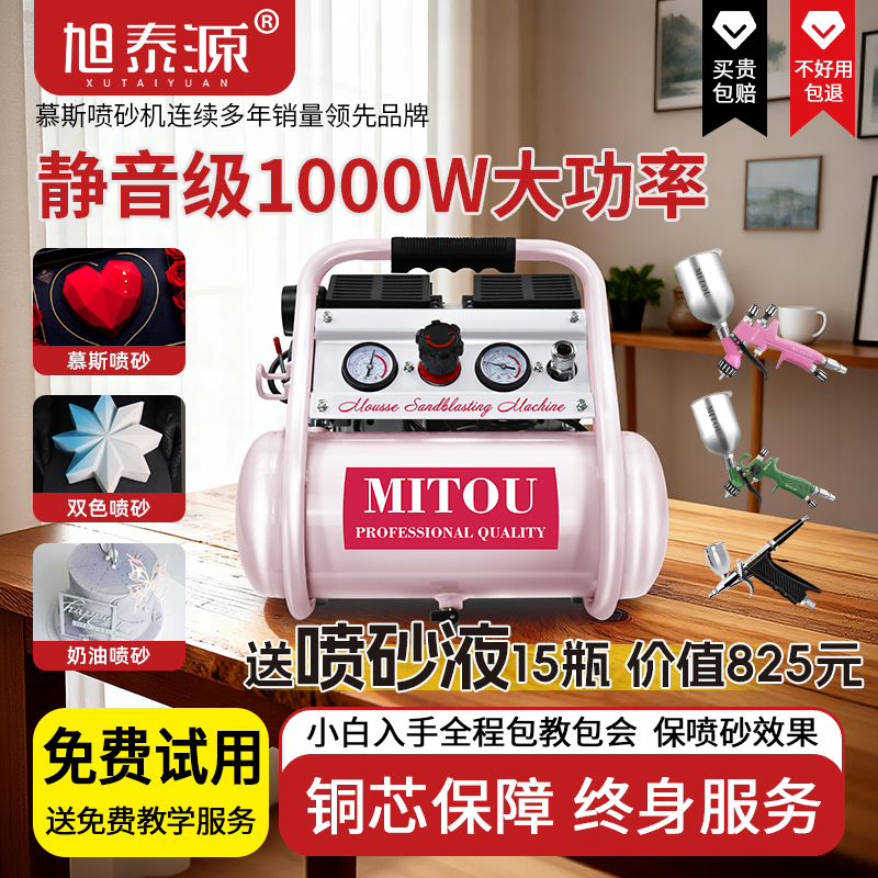 旭泰源多功能慕斯喷砂机喷霜机法式西点蛋糕烘焙巧克力喷砂枪商用
