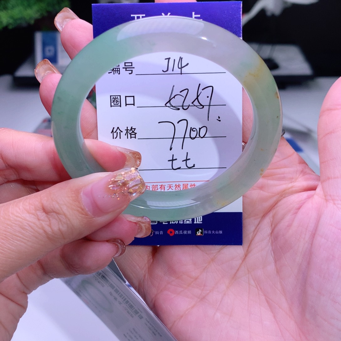石英质玉手镯未镶嵌心**14