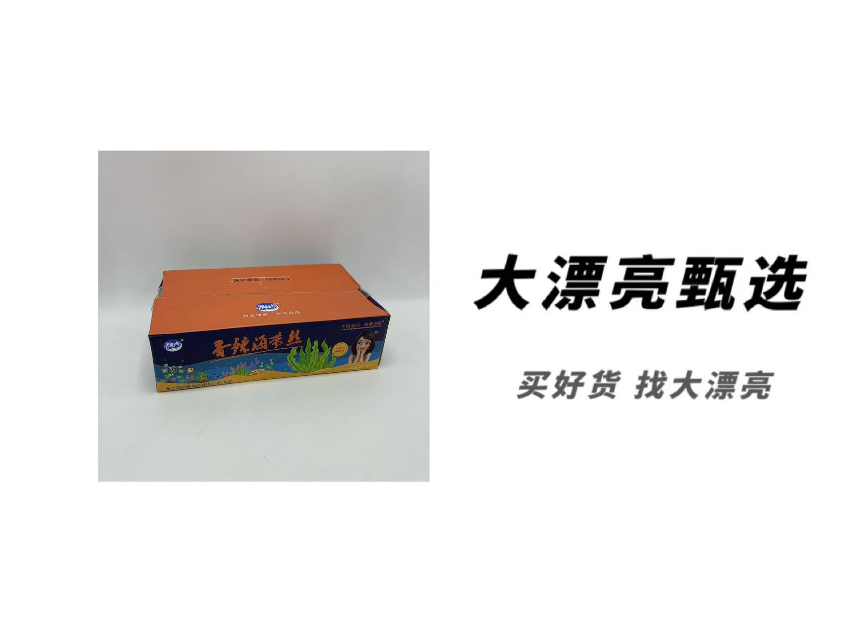 （海）香辣海带丝（到26.3.9）