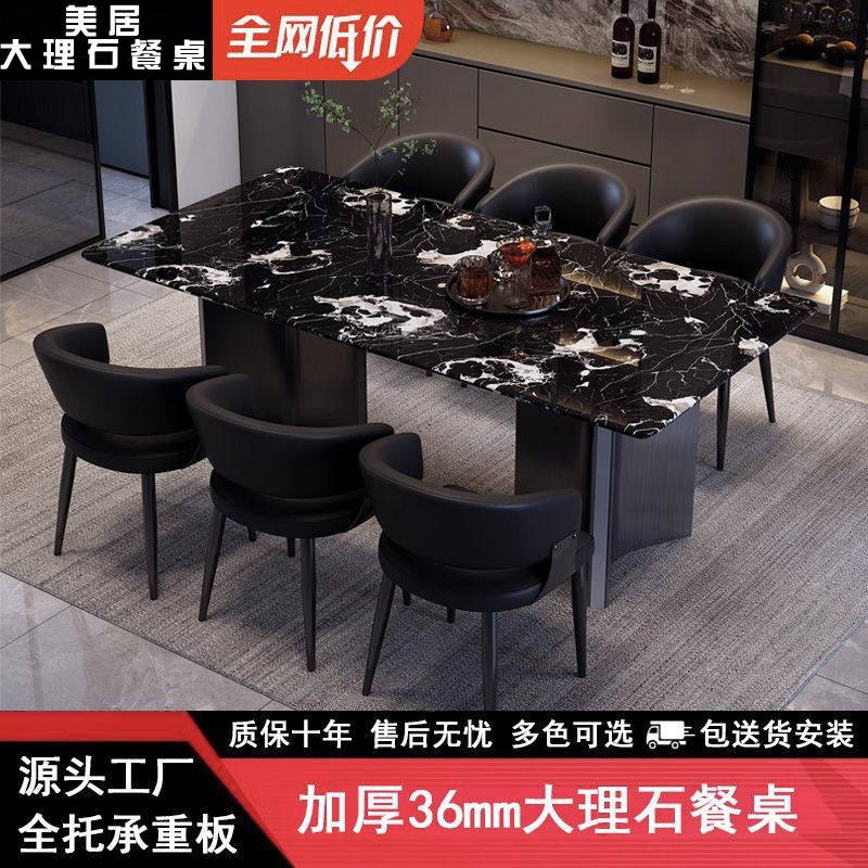 黑玫瑰+奔驰脚2026新款意式轻奢天然大理石家用高级感方餐桌椅