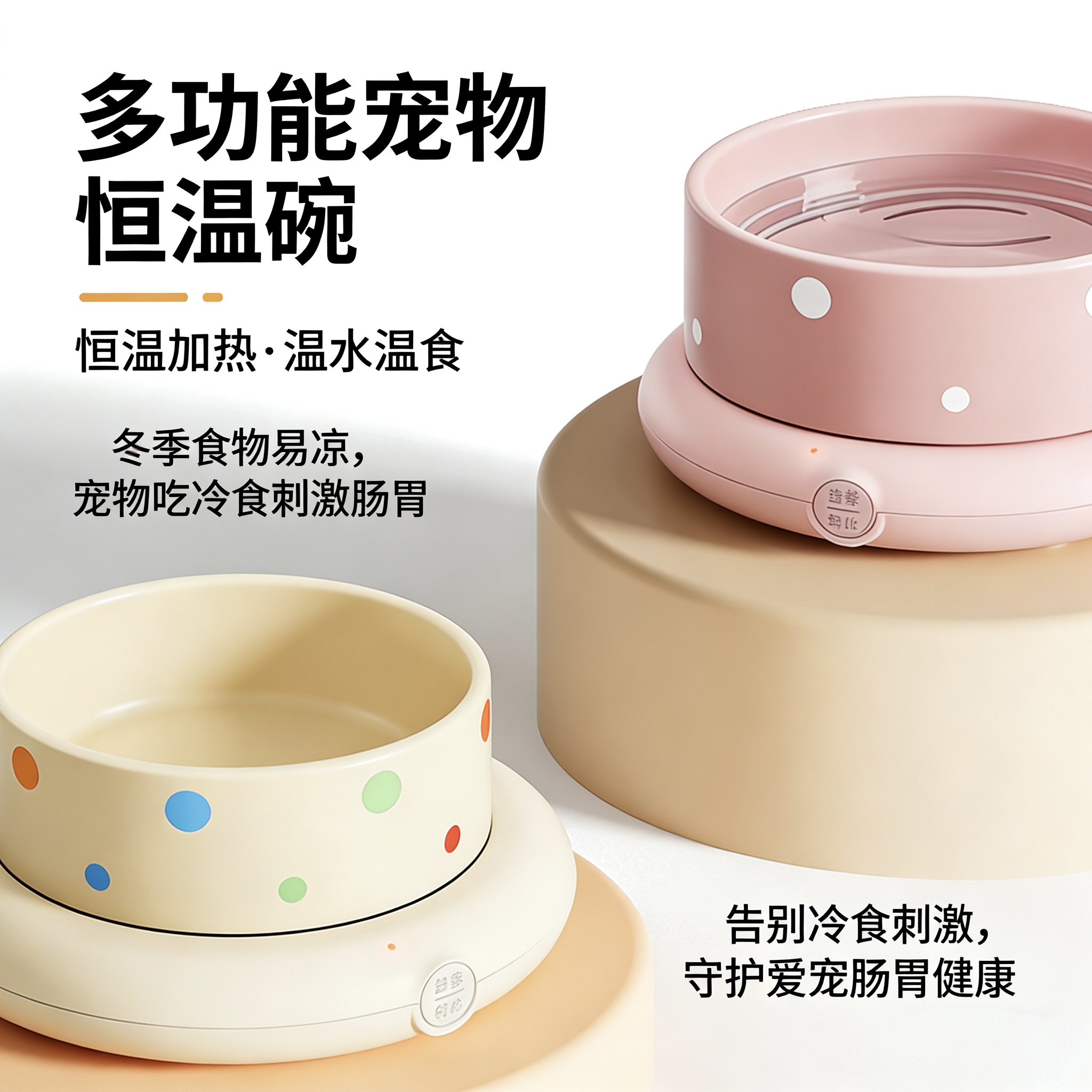 猫咪宠物恒温碗猫咪饮水机恒温酸奶机猫咪饮水机猫咪恒温饮水碗