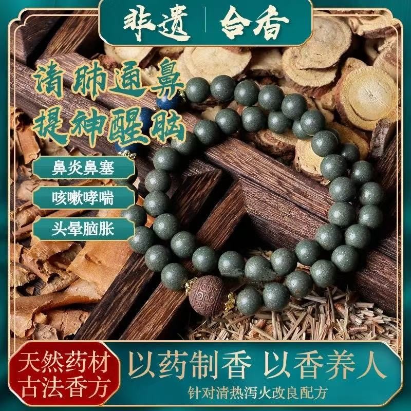 【以香养鼻】通窍丸古法合香珠0.8cm双圈手串手链手工编绳配礼盒