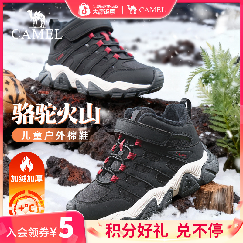 【高帮加绒】骆驼火山儿童棉鞋25冬款男女中大童厚底加绒保暖户外鞋