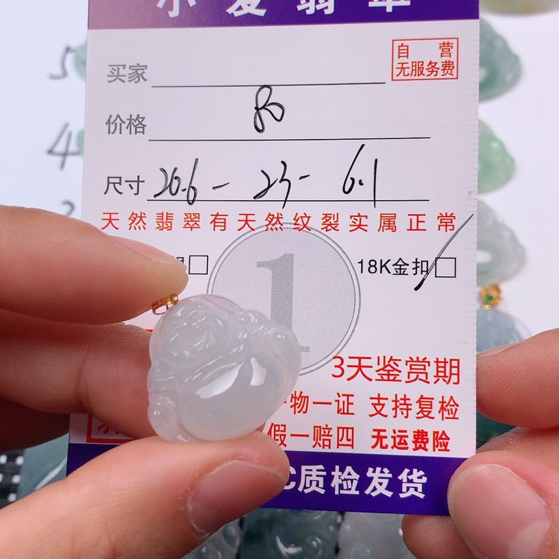 【闪购商品】翡翠18K金镶嵌摆件挂件