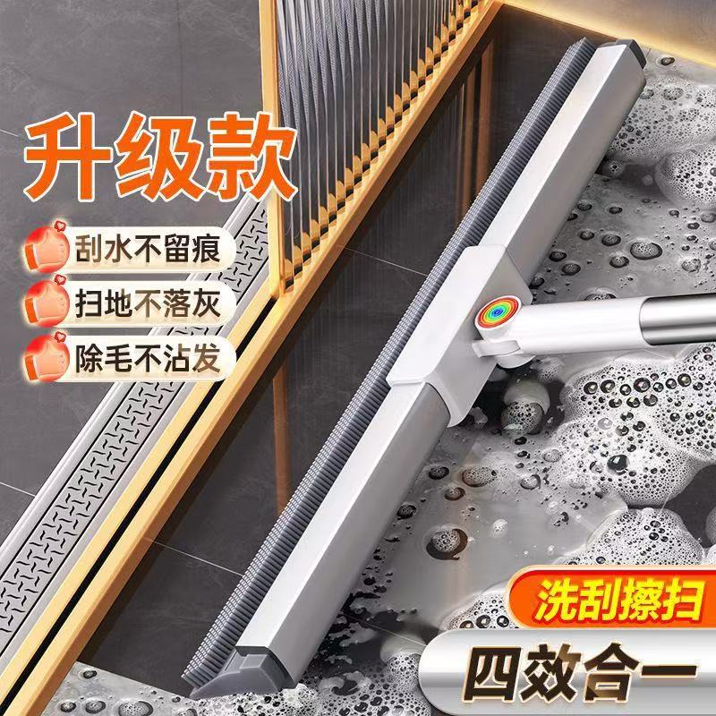 佳鸿吉多用魔术硅胶扫把家用懒人扫地卫生间地面地板可调节刮水器