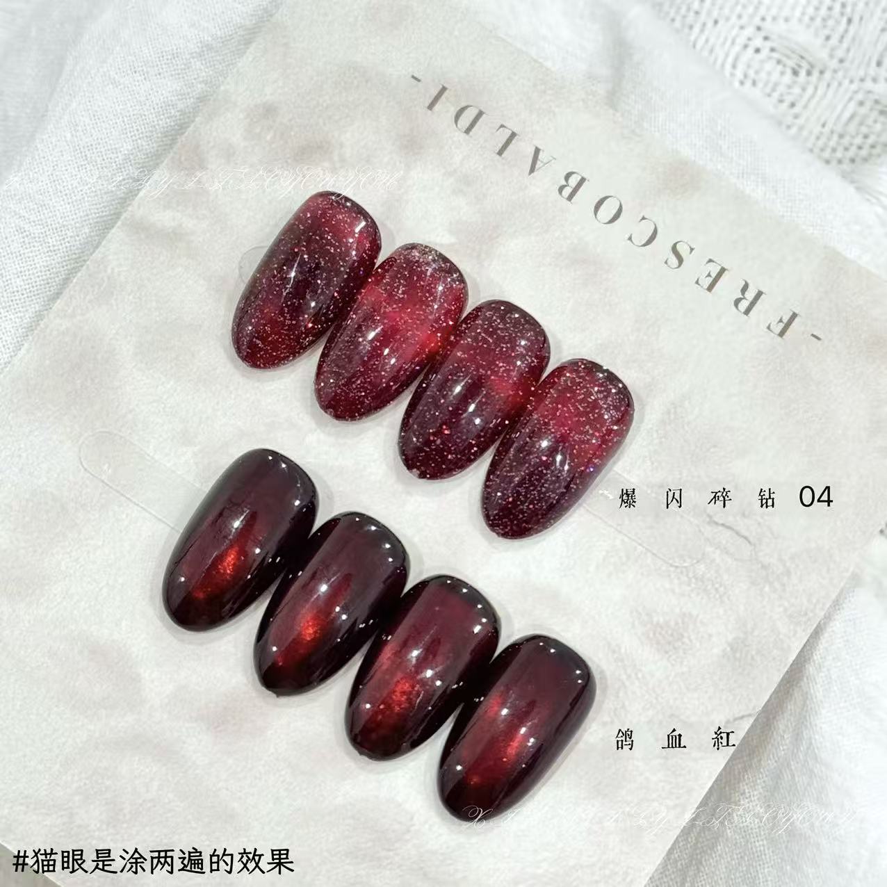 陶又又美甲- 爆闪碎钻04+鸽血红猫眼 10ml瓶装 （无赠品）（两瓶）