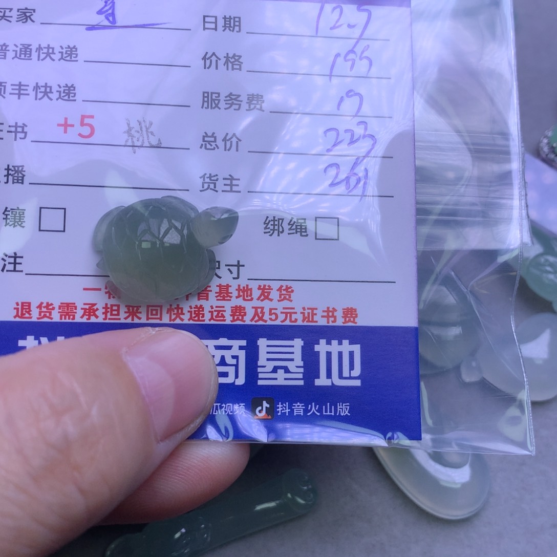 颈饰未镶嵌翡翠星***3