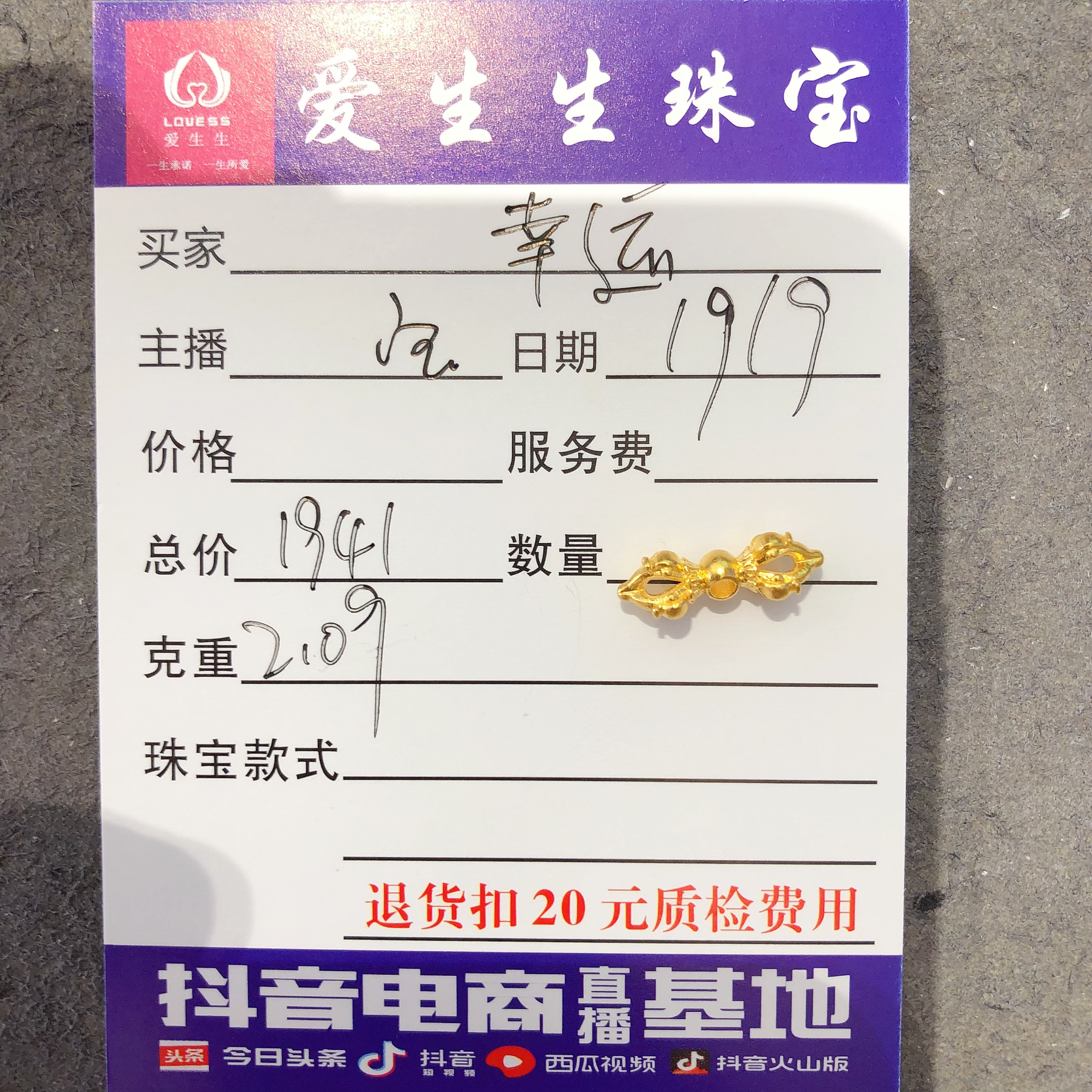足金999素金古法吊坠！宝