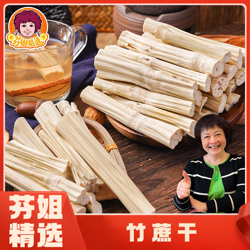 芬姐好物推荐甘蔗干竹蔗干去皮煮水茅根雪梨水清润清甜滋补煲汤