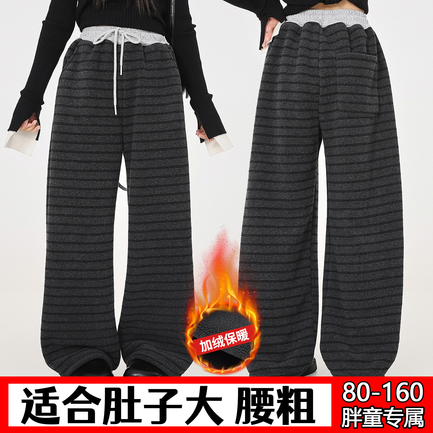 偏胖女童加绒直筒裤秋冬加肥加大码宽松呢子卫裤条纹高腰加厚裤子