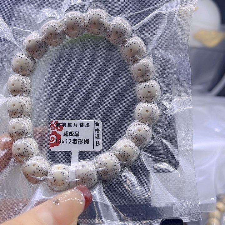 星月菩提吊坠王*发直播间