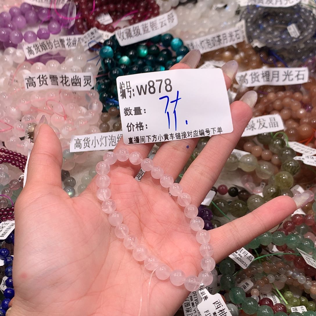 水晶手串未镶嵌878@……