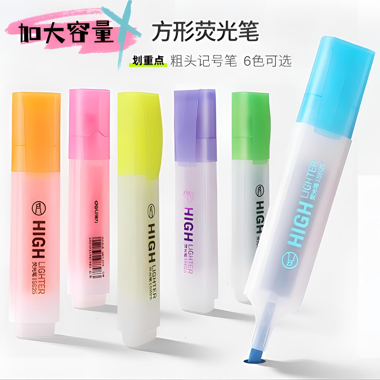 大容量记号笔学生划重点彩色荧光笔小学初中专用水彩笔高颜值标记