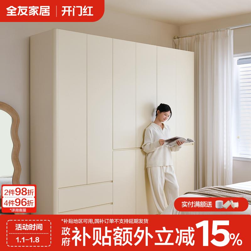 全友家居独立衣柜自由组合客厅家用隔断衣帽间衣柜