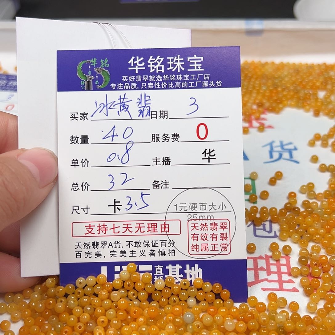 翡翠手链未镶嵌货主老华