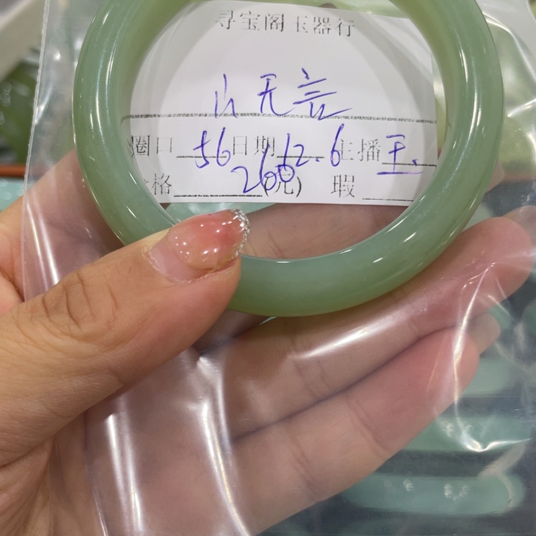 未镶嵌蛇纹石玉颈饰山*言