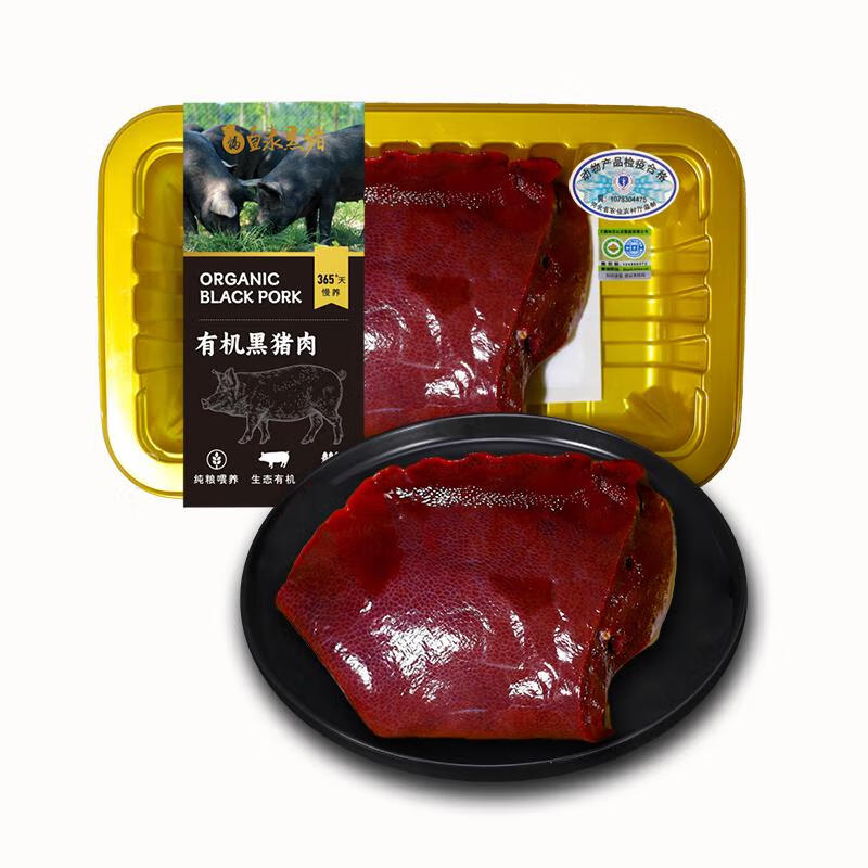 【养足一年】冰鲜直隶有机黑猪猪肝200g
