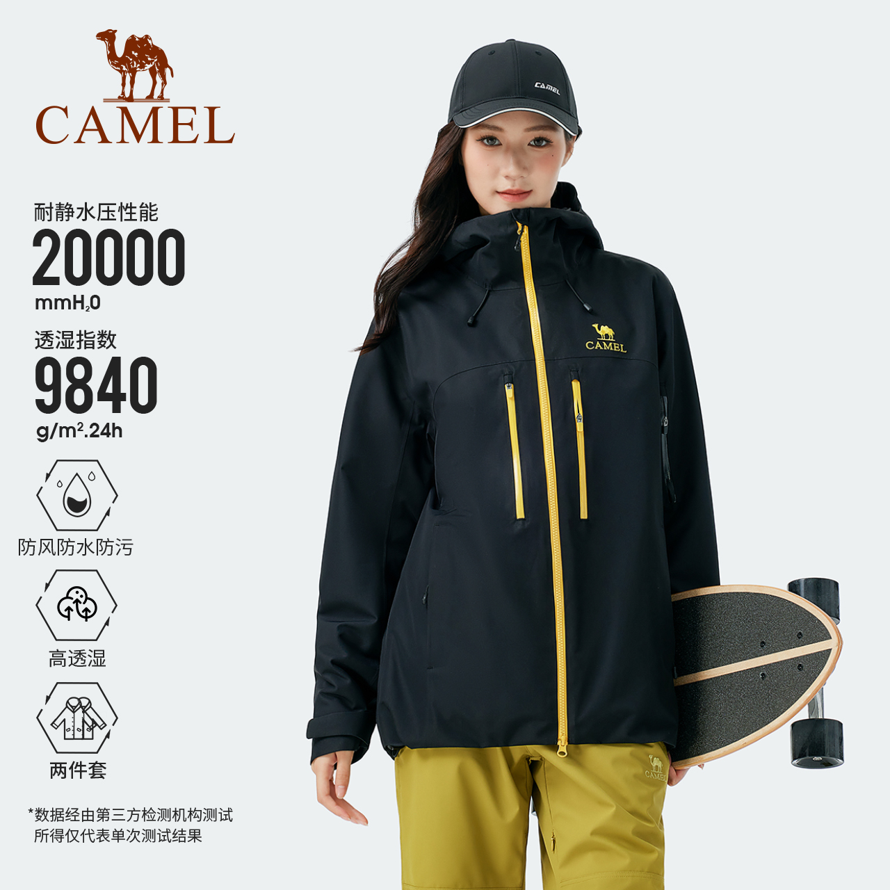 骆驼2025户外冲锋衣男女款三合一两件套防风防水徒步登山户外运动