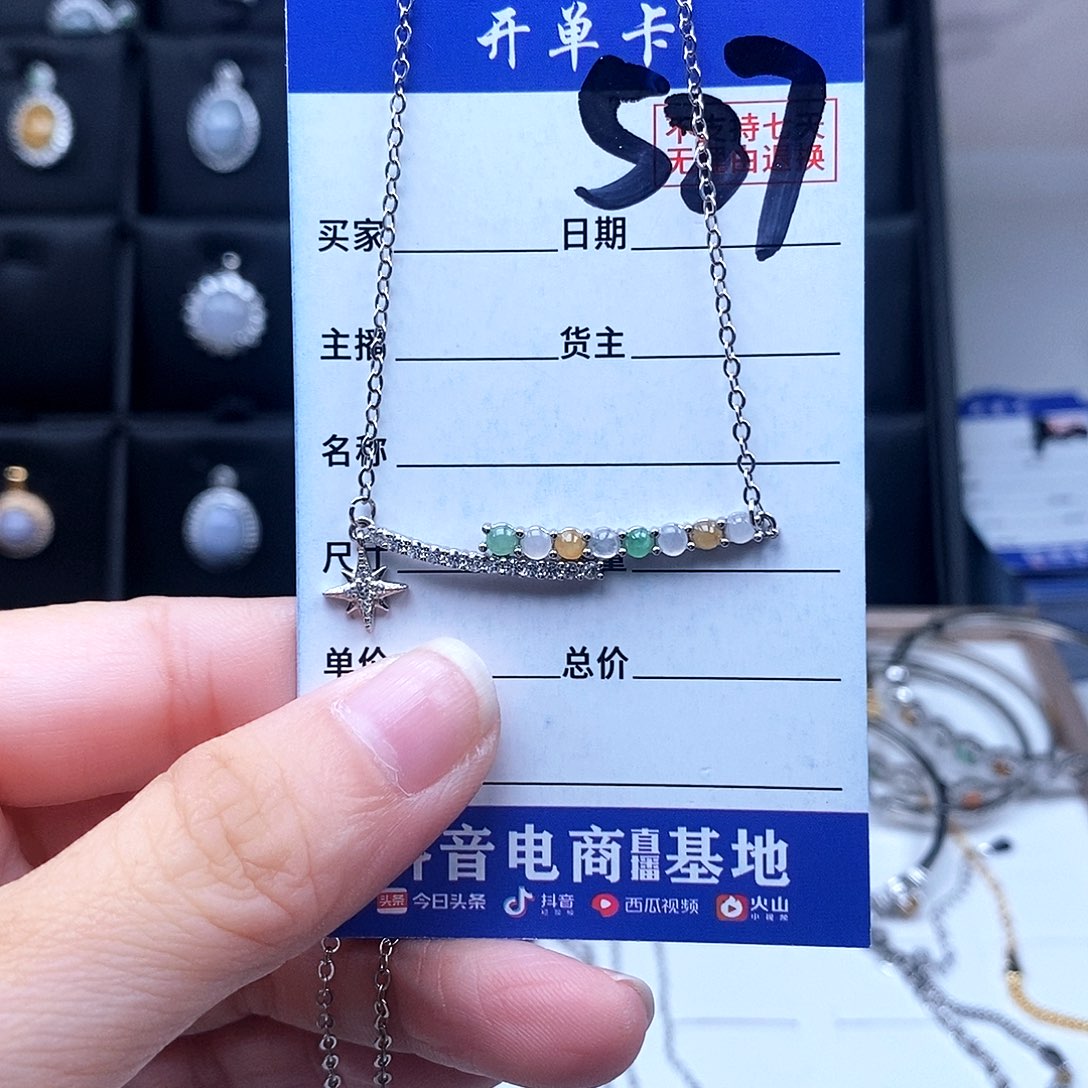 翡翠未镶嵌戒指项链