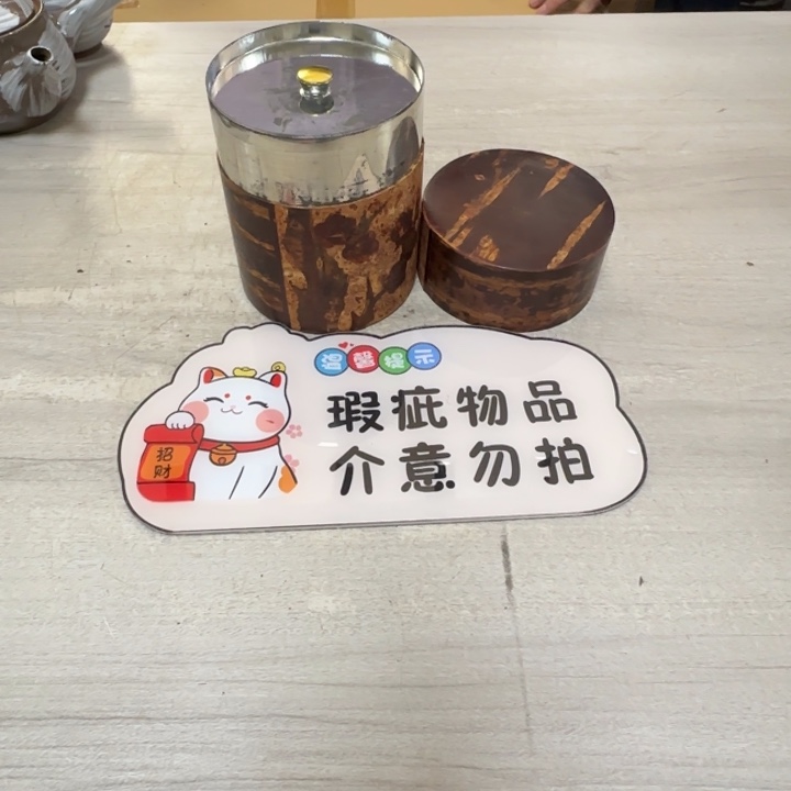 茶道具工艺品茶茶