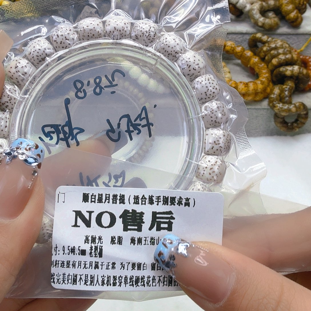 手串星月菩提3入门顺白星月菩提9.5桶单圈