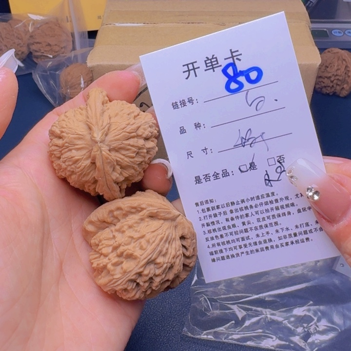 文玩核桃吊坠福利80