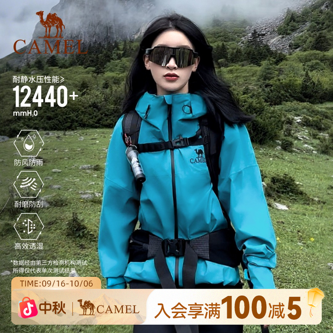 【雨神】骆驼户外运动单层冲锋衣男女连帽防风徒步流光风外套R157