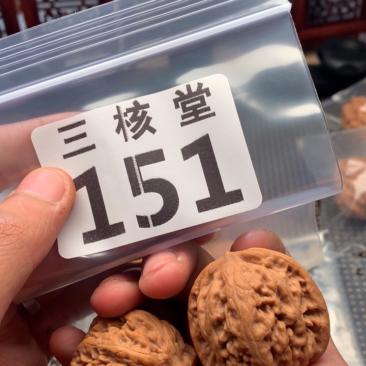 贾***杰文玩核桃吊坠九龙