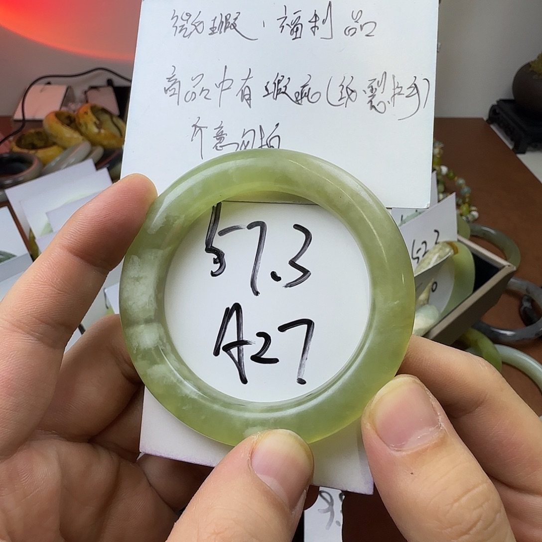 蛇纹石玉未镶嵌手镯