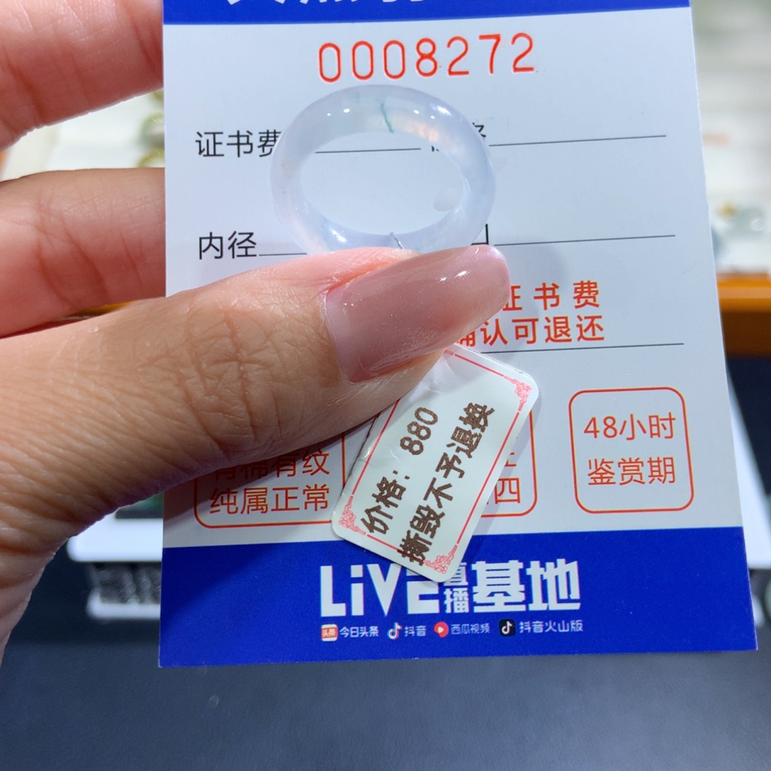 未镶嵌戒指翡翠翡翠