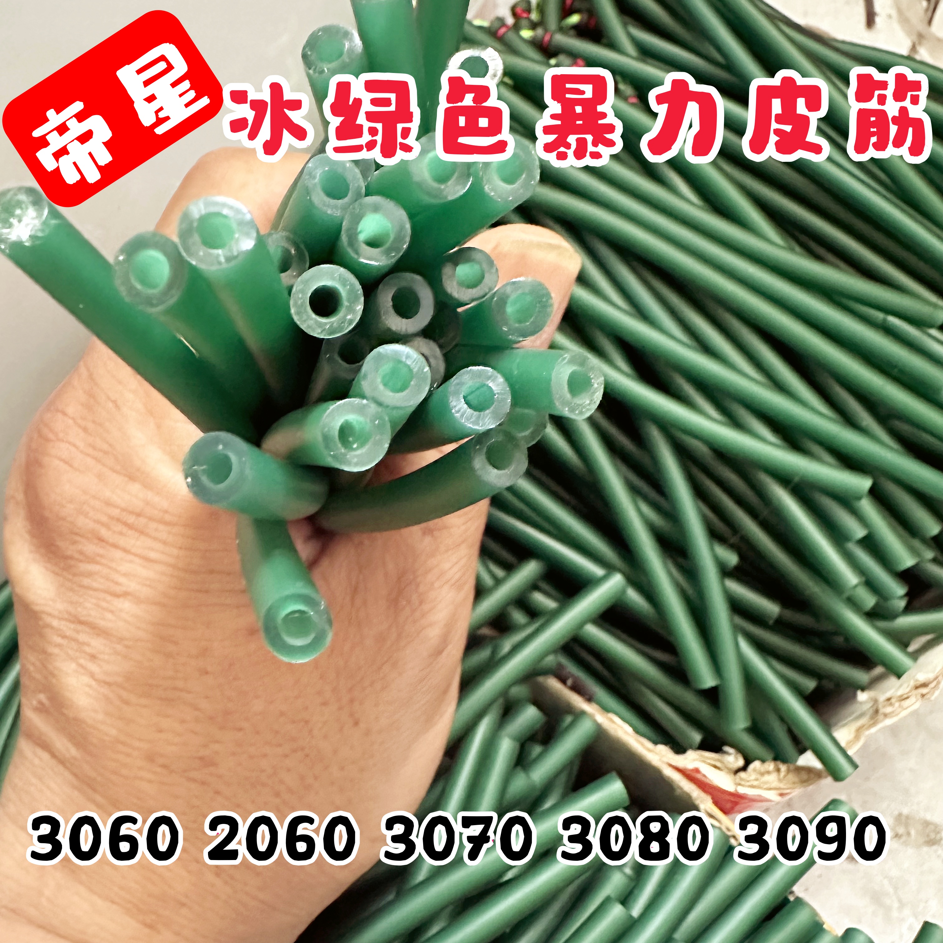 滑轮手工精绑皮筋组圆皮筋双层套皮耐磨耐用回弹性好竞技户外