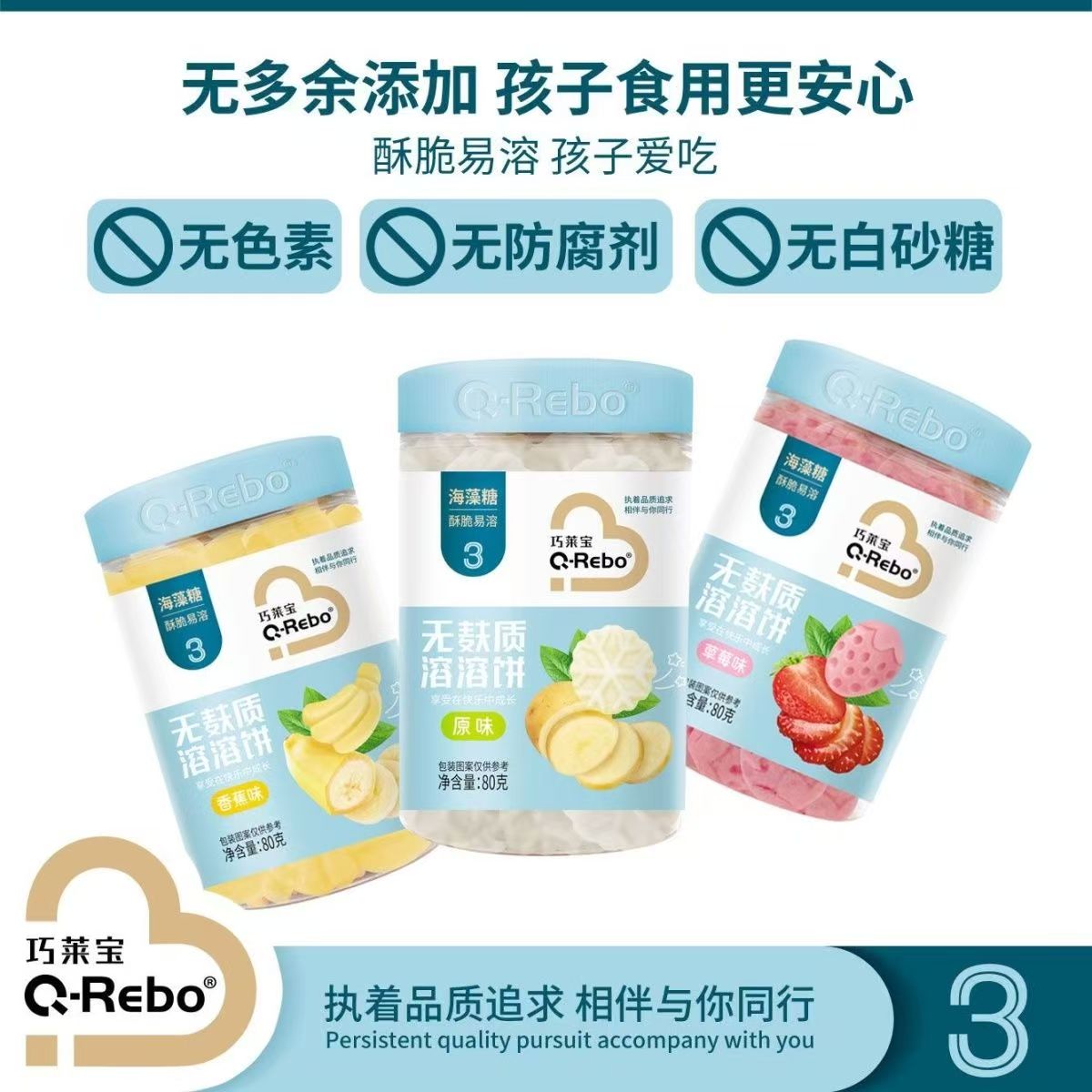 巧莱宝无麸质溶溶饼干80g/罐酥脆易溶口水化儿童小零食内含10小包