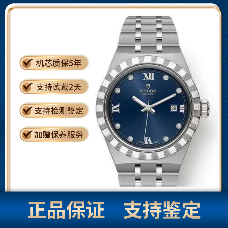 99新 TUDOR/帝舵 皇家系列28500/钻石刻度38mm/公价27200
