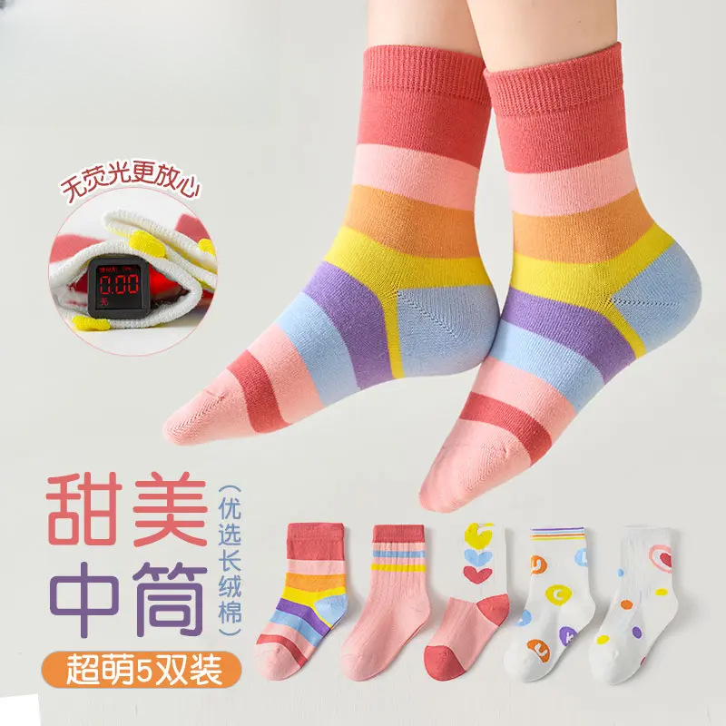 儿童袜彩虹色爱心中筒棉袜女童抗起球学生袜3岁5岁8岁9岁12岁5双