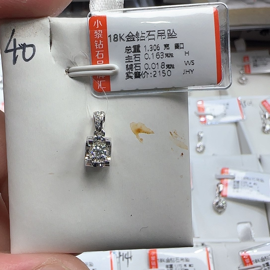 钻石吊坠(不含链)18K金镶嵌