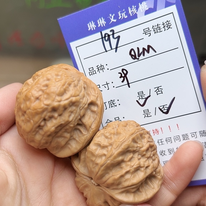 吊坠文玩核桃核桃193