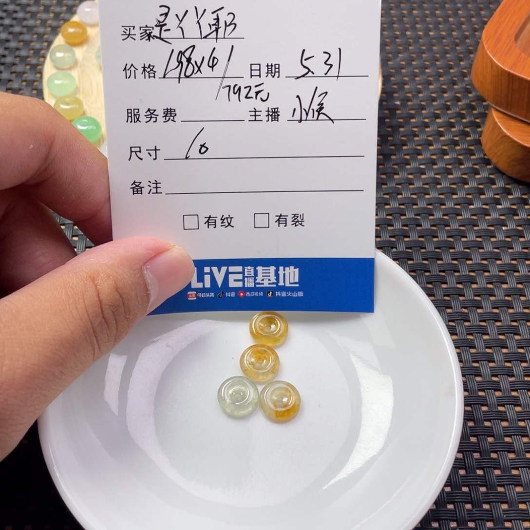 翡翠散珠是****翡翠珠子