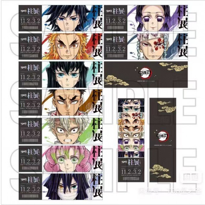 【1日谷现货】鬼灭之刃福冈柱展吧唧透卡票根盲盒