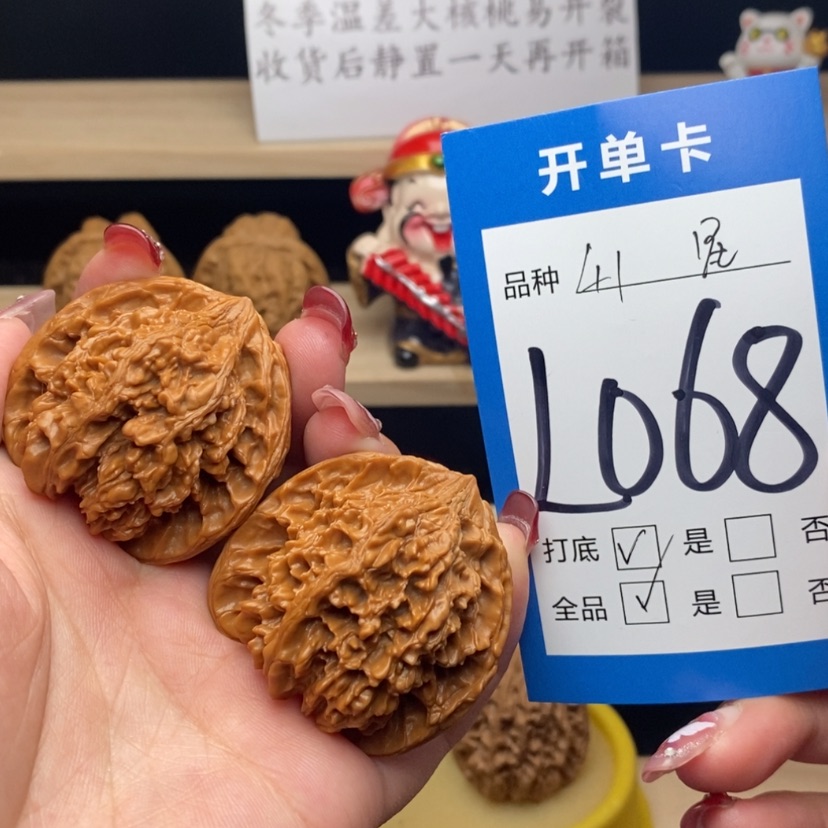 【闪购商品】文玩核桃把件满天星