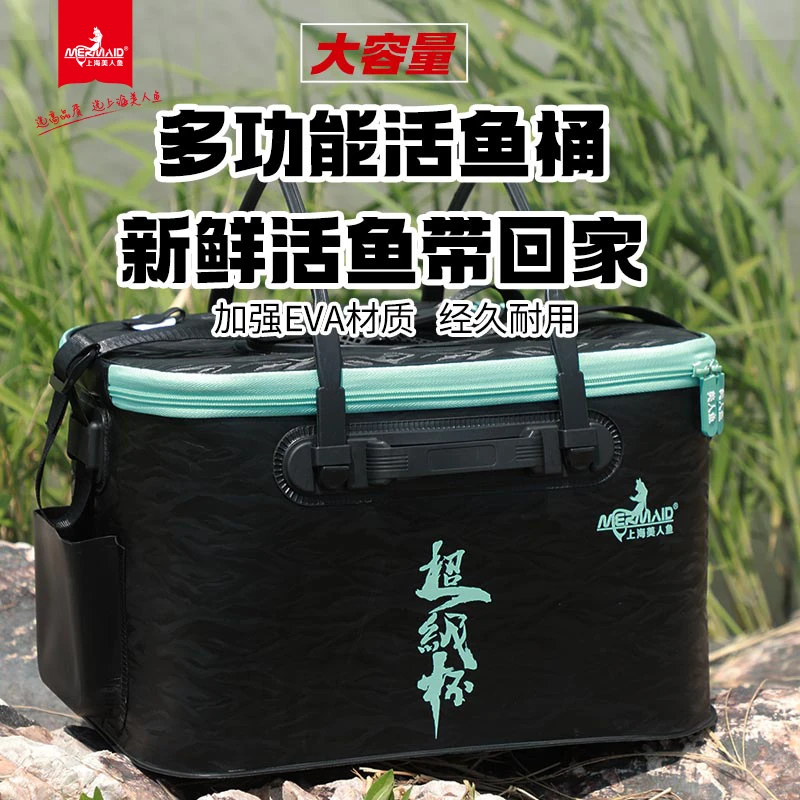 美人鱼多功能活鱼桶休闲野钓专用鱼箱大容量加厚结实耐用手提便携