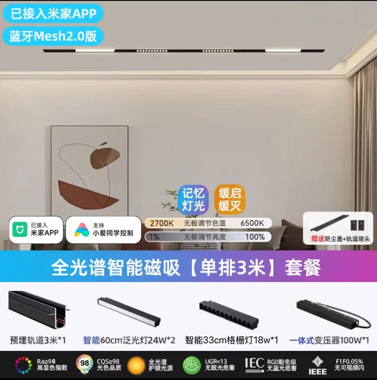 （润乐灯饰）智能无主灯嵌入式轨道照明格栅灯泛光灯商用家用磁吸灯