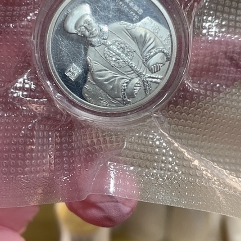 其他普通金属皇帝纪念章