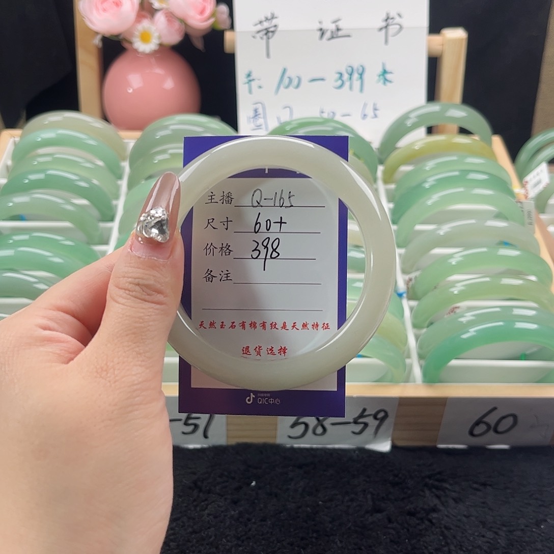 石英质玉手镯未镶嵌