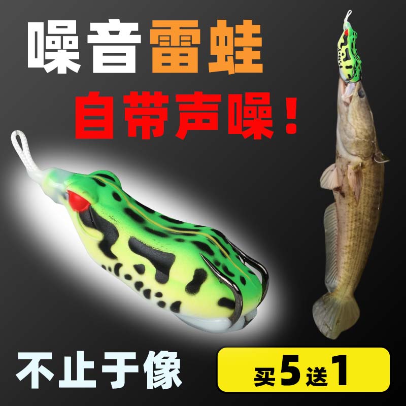 2025新款噪音雷蛙蟾毒打黑路亚饵假饵改装青蛙远投钓黑鱼专用乌鳢